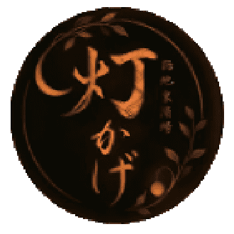 路地裏酒場 灯かげ